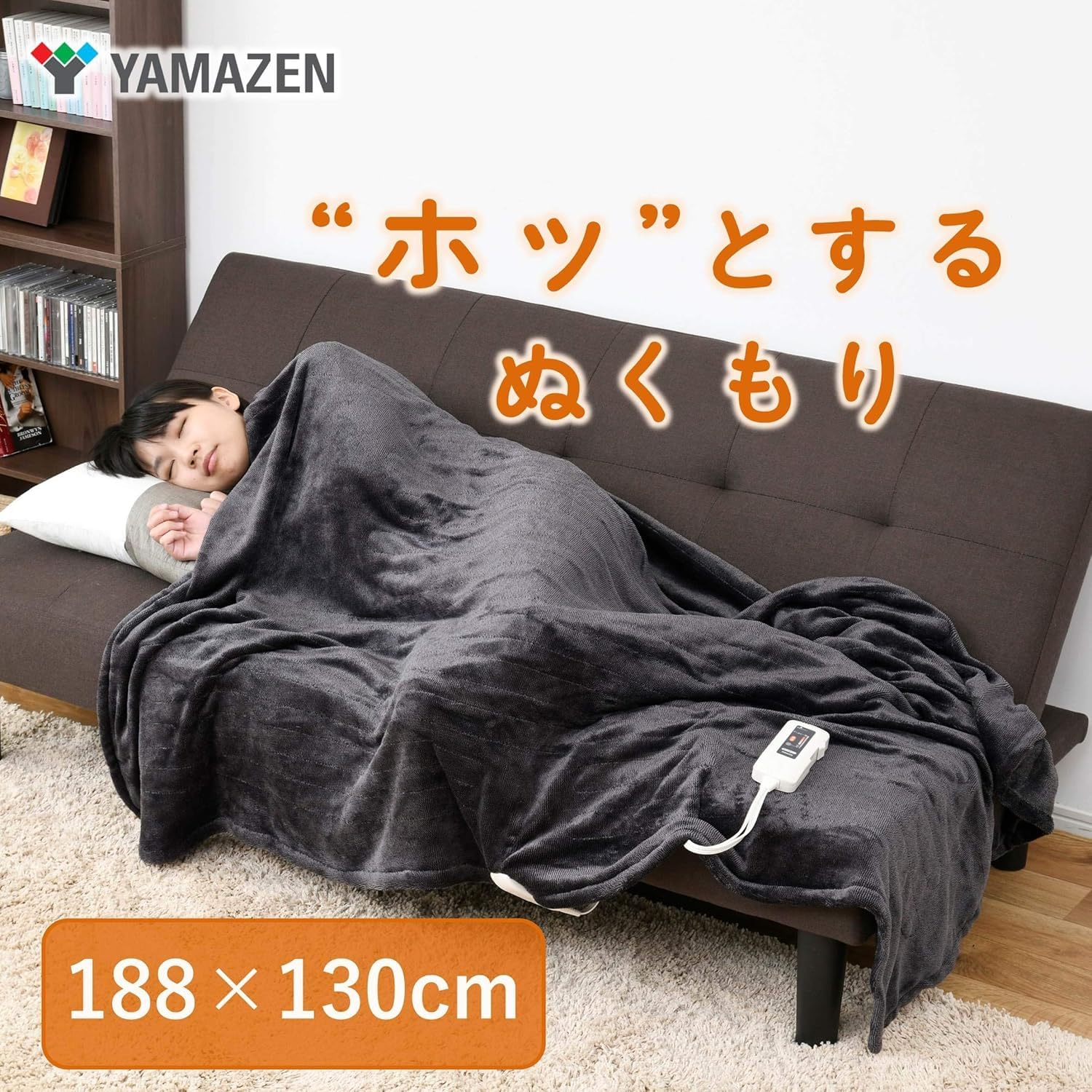 山善 電気掛・敷毛布 YMK-MF41 ミックスフランネル素材